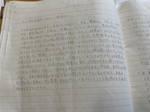 20年夏に中学野球を引退した林謙吾の野球ノート。感謝の言葉で埋め尽くされていた