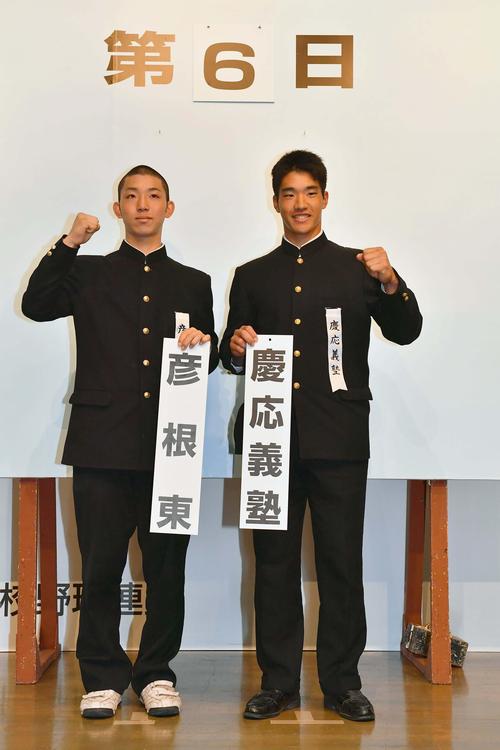ガッツポーズをして健闘を誓う彦根東・高内希主将(左)と慶応義塾・下山悠介主将(撮影・上田博志)