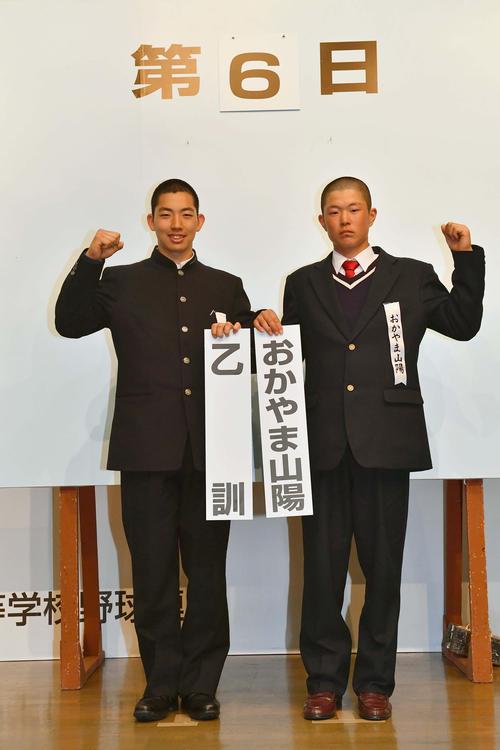 ガッツポーズをして健闘を誓う乙訓・中川健太郎主将(左)とおかやま山陽・禰元太陽主将(撮影・上田博志)
