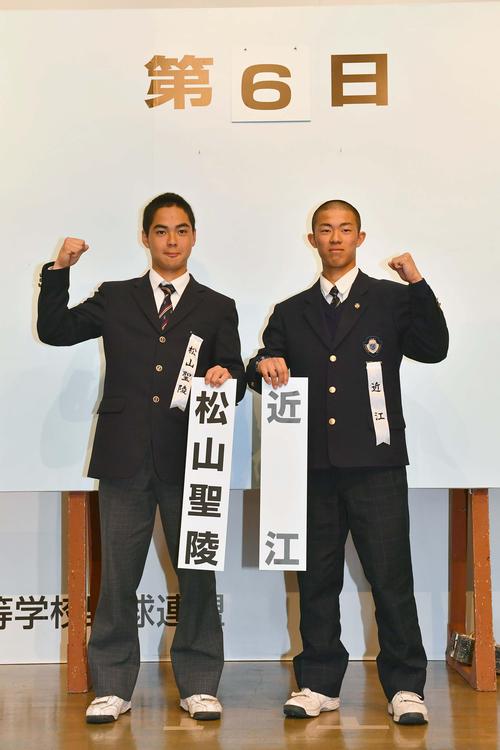 ガッツポーズをして健闘を誓う松山聖陵・真栄城隆広主将(左)と近江・中尾雄斗主将(撮影・上田博志)