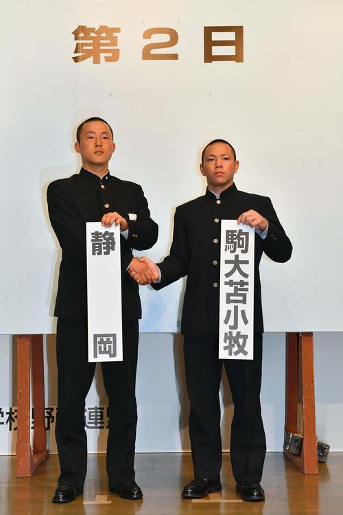握手を交わして健闘を誓う静岡・黒岩陽介主将(左)と駒大苫小牧・大槻龍城主将(撮影・上田博志)