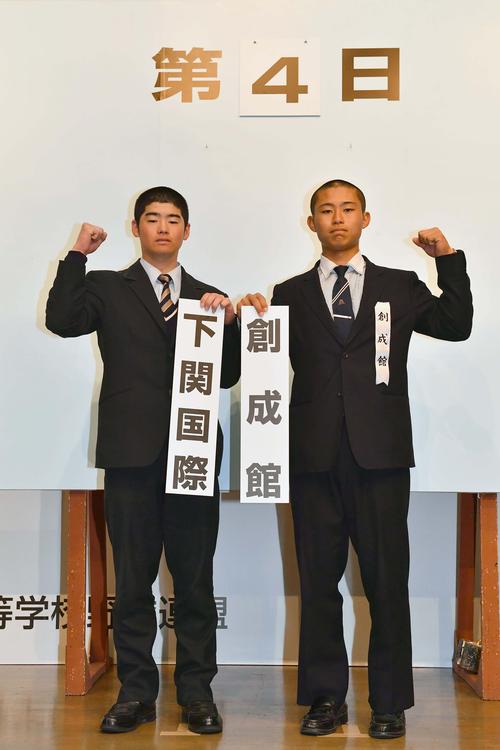 ガッツポーズをして健闘を誓う下関国際・浜松主将(左)と創成館・峯主将(撮影・上田博志)