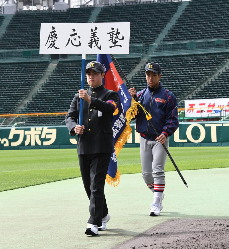 慶応 下山主将が闘志 始まるんだなという気持ち 高校野球 日刊スポーツ