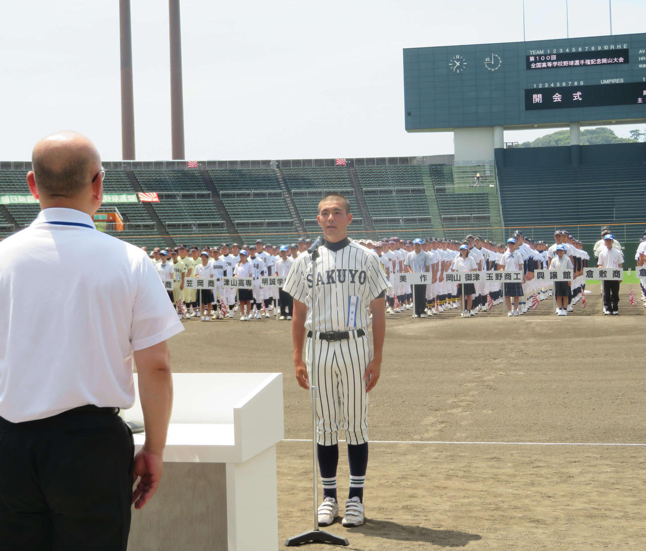 岡山大会開会式で選手宣誓を行った作陽・橋本龍太主将（撮影・磯綾乃）