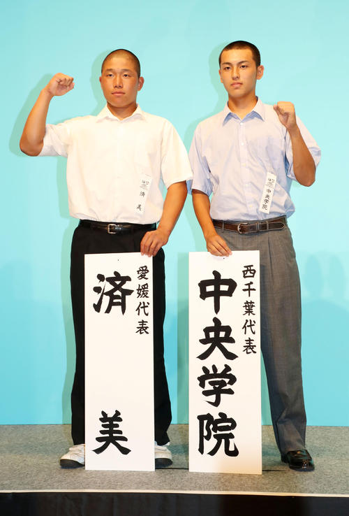 済美・池内主将（左）と中央学院・池田主将（撮影・加藤哉）