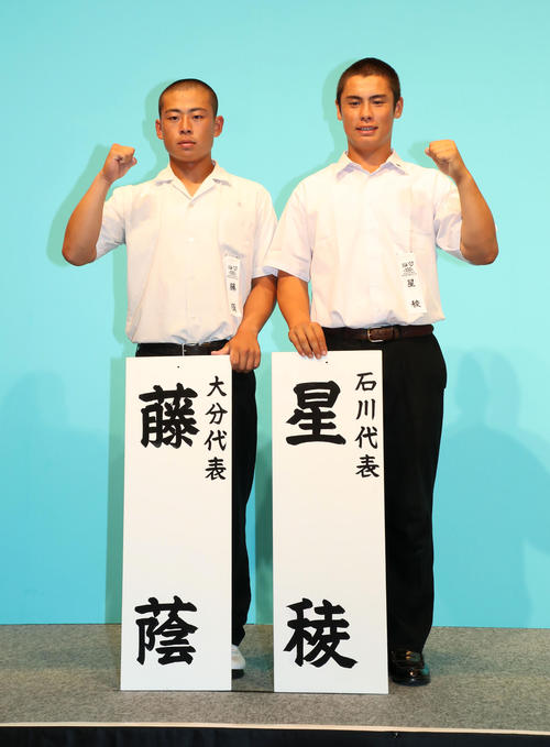 藤蔭・熊懐主将（左）と星稜・竹谷主将（撮影・加藤哉）