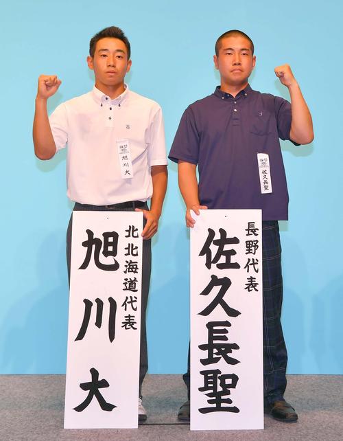 旭川大・青木亮樹主将（左）と佐久長聖・真鍋龍平主将（撮影・上田博志）