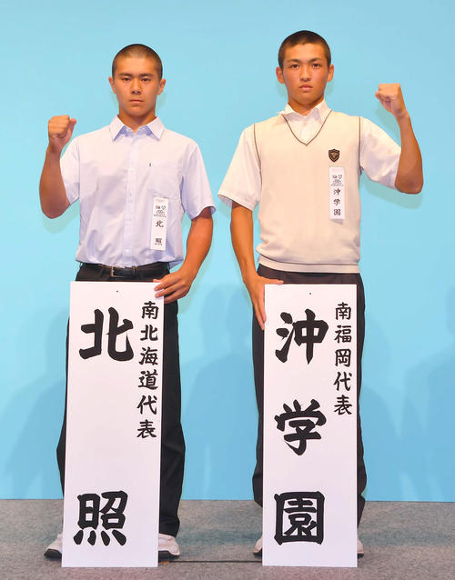 北照・三浦主将（左）と沖学園・阿部主将