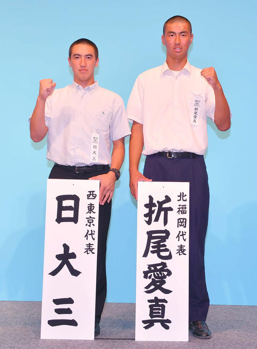 日大三・日置航主将（左）と折尾愛真・松井義弥主将（撮影・上田博志）