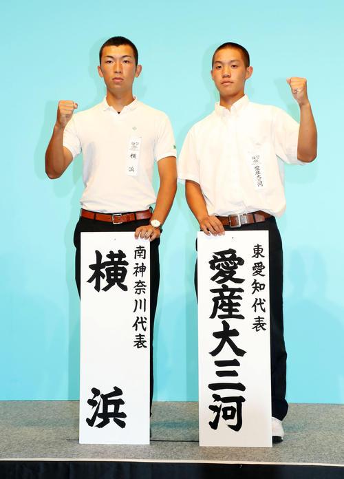 横浜・斉藤主将（左）と愛知産大三河・松原主将（撮影・加藤哉）