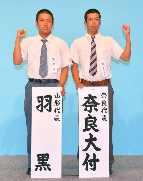 羽黒・秋保優大主将（左）と奈良大付・石塚海斗主将（撮影・上田博志）