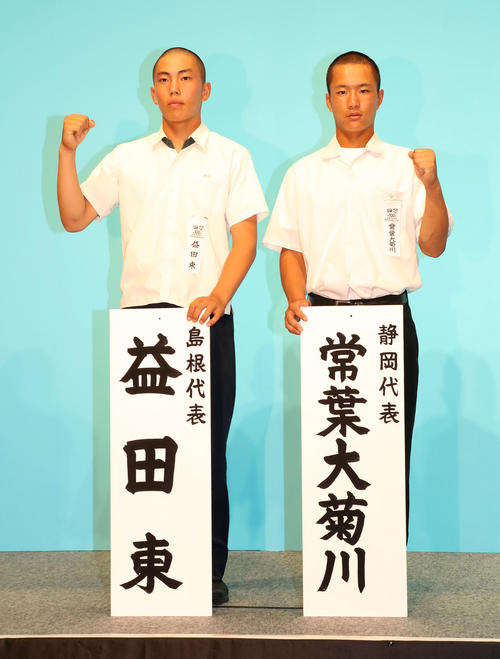 益田東・萩野主将（左）と常葉大菊川・奈良間主将（撮影・加藤哉）