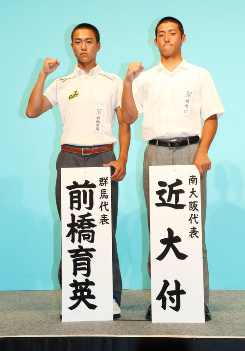 前橋育英・北原主将（左）と近大付・花田主将（撮影・加藤哉）