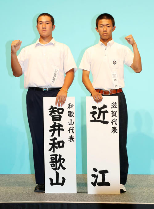 智弁和歌山・文元主将（左）と近江・中尾主将（撮影・加藤哉）