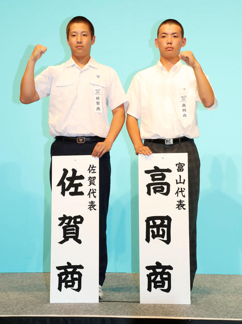 佐賀商・木村主将（左）と高岡商・中村主将（撮影・加藤哉）