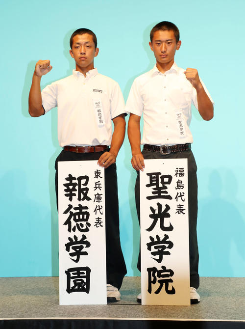 報徳学園・神頭主将（左）と聖光学院・矢吹主将（撮影・加藤哉）