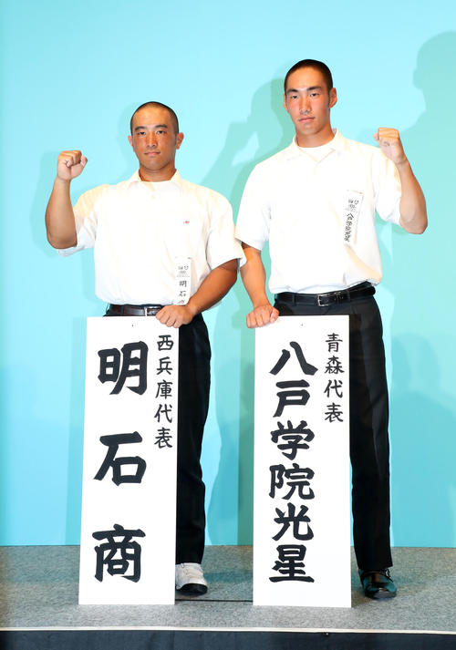 明石商・右田主将（左）と八戸学院光星・長南主将（撮影・加藤哉）