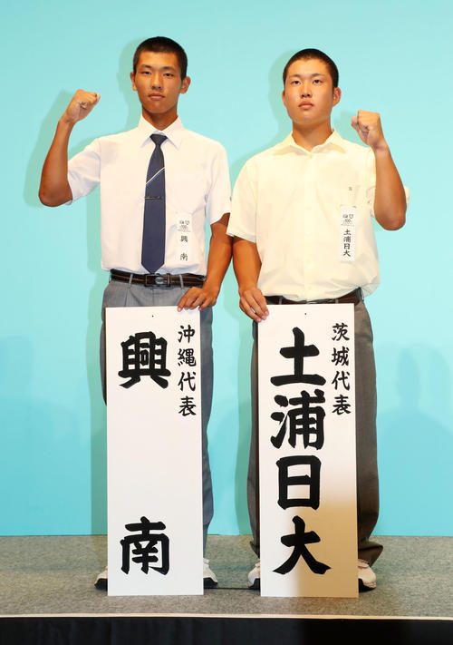興南・仲村主将（左）と土浦日大・鈴木主将（撮影・加藤哉）