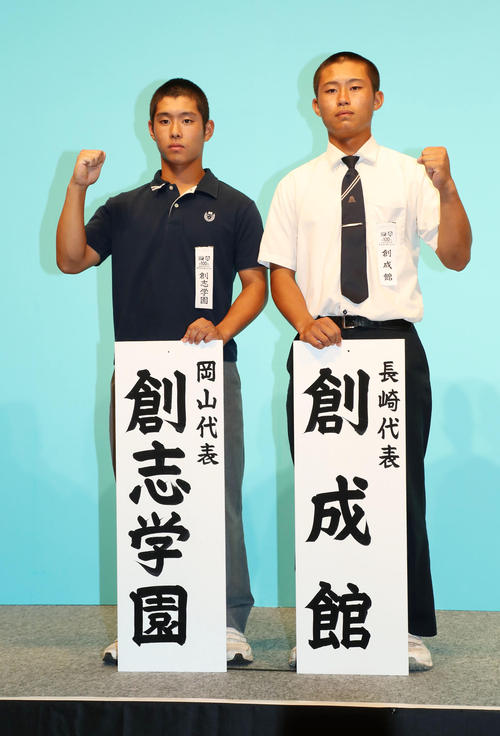 創志学園・金谷主将（左）と創成館・峯主将（撮影・加藤哉）
