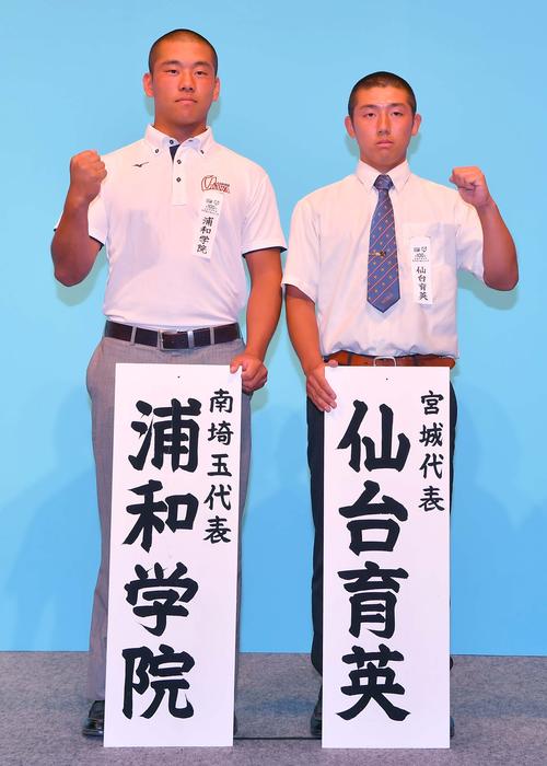 浦和学院・蛭間拓哉主将（左）と仙台育英・阿部大夢主将（撮影・上田博志）