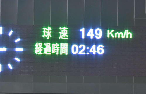 日本代表対宮崎県選抜　149キロを出した吉田輝星（撮影・上田博志）
