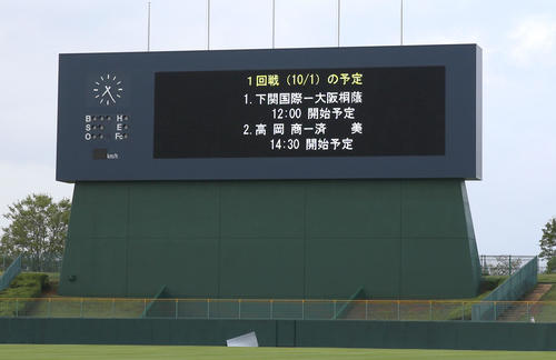 福井国体硬式野球　グランドコンディション不良で1試合目が12時開始となった（撮影・上山淳一）