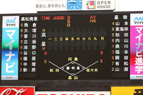 高松商対星稜　両チームのスタメン（撮影・垰建太）