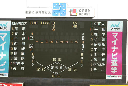 立正大対関西国際大 両チームのスタメン(撮影・垰建太)