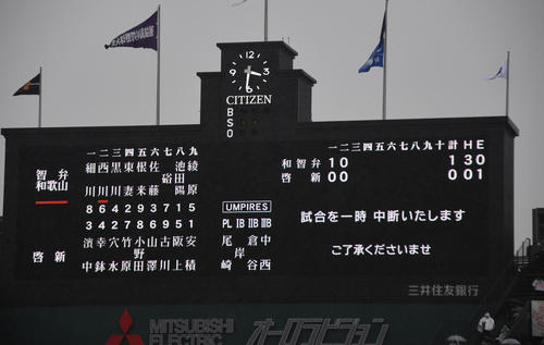 智弁和歌山対啓新　3回、降雨のため中断（撮影・奥田泰也）