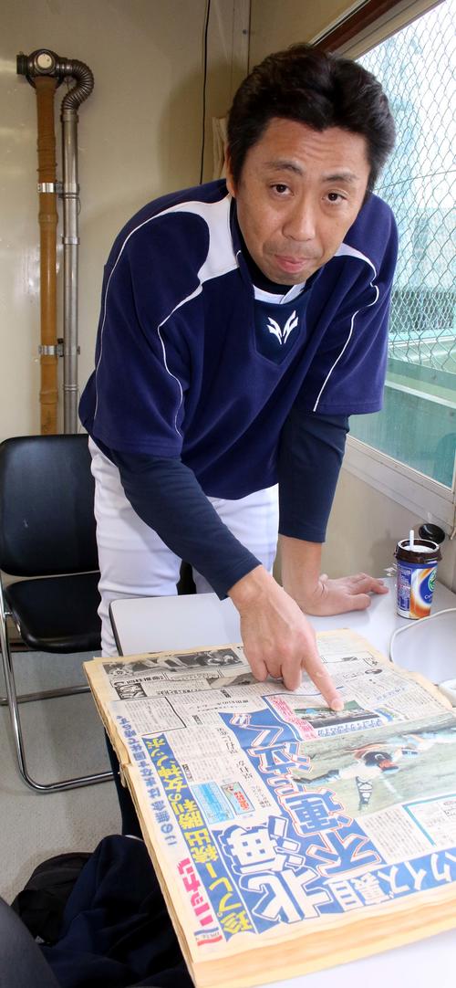 自身の写真が掲載されている89年甲子園出場時の紙面を指さす北海の平川監督（撮影・永野高輔）