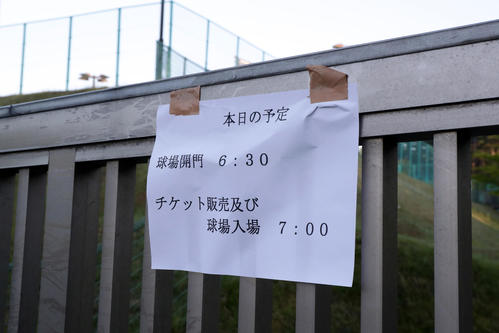 大船渡対釜石の試合が行われる野田村ライジングサンスタジアムの開場は午前6時半（撮影・浅見桂子）