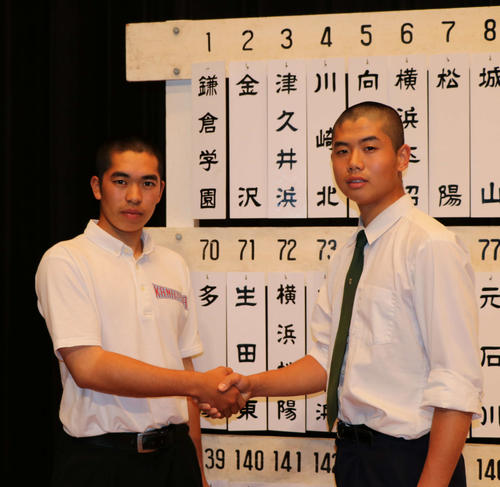 組み合わせボードの前で握手する金沢・野口力輝主将（左）と津久井浜・新井賀偉主将（撮影・飯岡大暉）