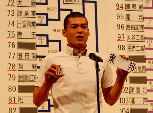 校名と番号を告げる東邦・石川（撮影・柏原誠）