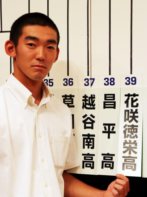 抽選を終えた花咲徳栄・吉倉主将（撮影・古川真弥）