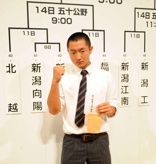 「第101回選手宣誓確定」の用紙を手に健闘を誓う新潟向陽・大滝主将（撮影・斎藤慎一郎）
