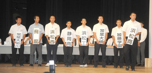 抽選に臨むシード校の主将たち。左から常葉大菊川の諏訪、飛龍の近村、浜松西の関、静岡商の川住、浜松工の掛井、常葉大橘の佐野、加藤学園の林口、浜松商の山崎