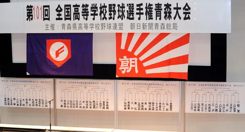 参加57チームの対戦が決まった青森大会の組み合わせ