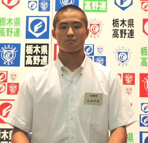 くじを引く作新学院・石井（撮影・佐藤勝亮）