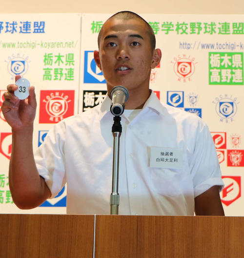 くじを引く白鴎大足利・高橋（撮影・佐藤勝亮）
