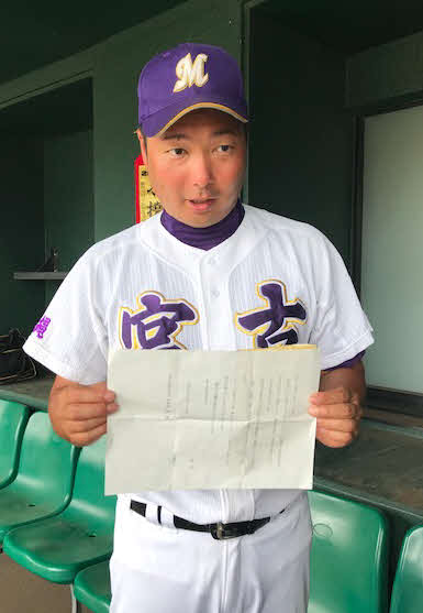 宮古対南部商　宮古高校に届いた善意の手紙を手に勝利を喜ぶ豊原啓人監督（撮影・浦田由紀夫）