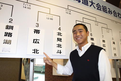 組み合わせが決まり笑顔を見せる帯広北の福永主将（撮影・西塚祐司）