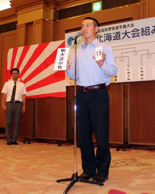 抽選会に臨む駒大苫小牧の稲場主将（撮影・永野高輔）