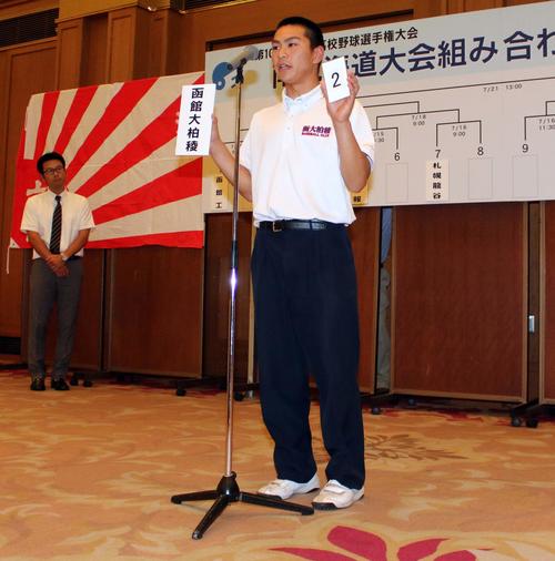 抽選会に臨む函館大柏稜の松井幸大主将（撮影・永野高輔）