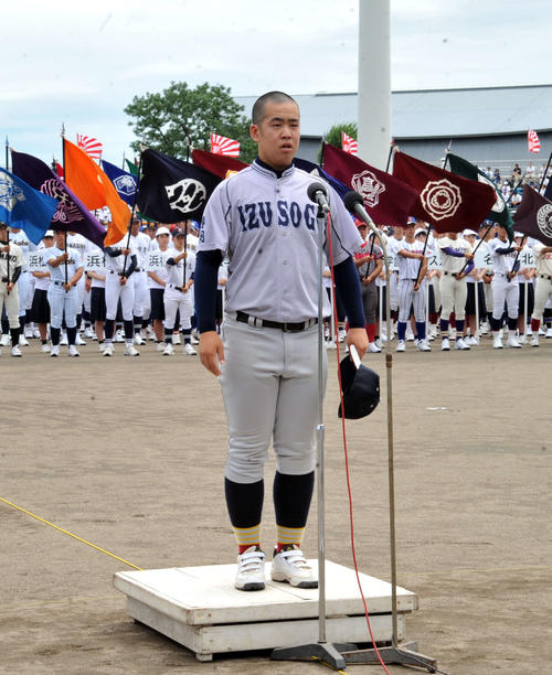 選手宣誓をする伊豆総合・谷口主将