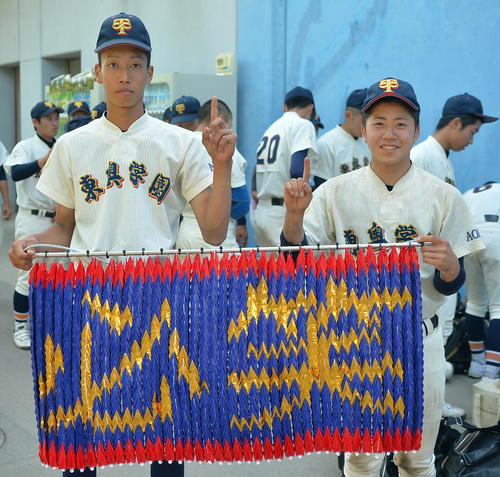 十和田工対東奥学園　「必笑」の千羽鶴を掲げて笑顔を見せる、2安打4打点の東奥学園・長谷川（左）と東北で令和の夏初安打を放った鳴海