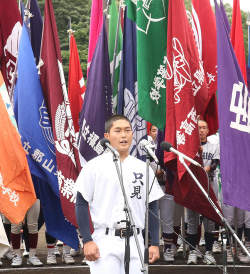 選手宣誓を行う只見・渡辺主将（撮影・野上伸悟）
