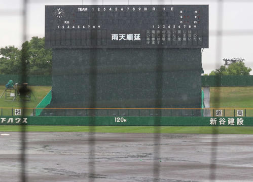 旭川大高－クラークの北北海道決勝は午後1時45分ごろに降雨順延が決まった（撮影・浅水友輝）