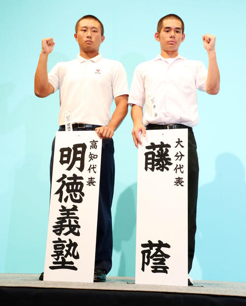 対戦相手が決まり2ショットで写真に納まる明徳義塾・西田主将（左）と藤蔭・松尾主将（撮影・加藤哉）