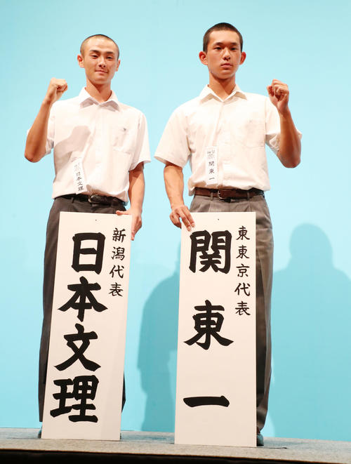 対戦相手が決まり2ショットで写真に納まる日本文理・長坂主将（左）と関東一・渋谷主将（撮影・加藤哉）