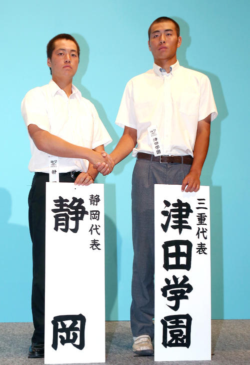 初戦での対戦が決まり握手する静岡の小岩和音主将（左）と津田学園の石川史門主将（撮影・上山淳一）